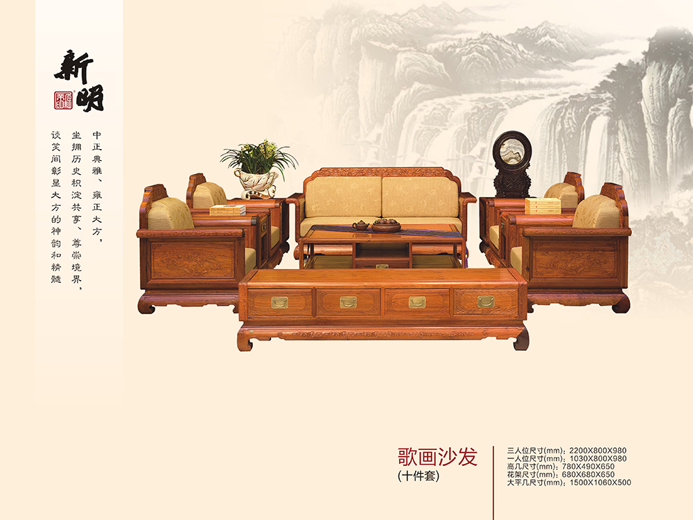 歌畫沙發(fā)
